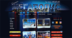 Desktop Screenshot of megapolis27.ru